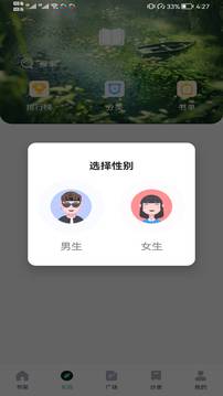 书包阅读app安卓版