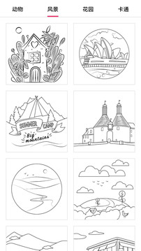 SketchMaster最新版