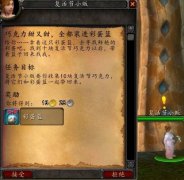 魔兽世界复活节活动攻略_魔兽世界2022复活节成就巧克力彩蛋任务一览