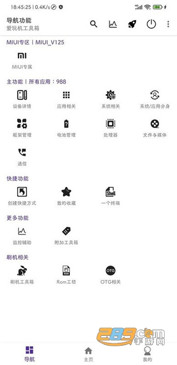 cutoolbox酷安