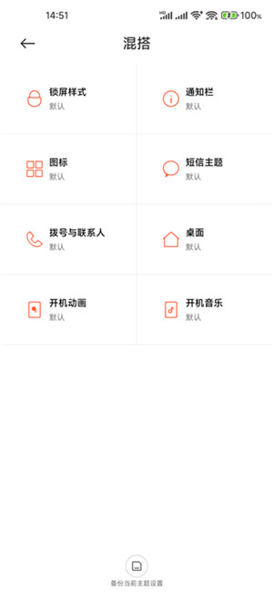 小米主题国际版最新版
