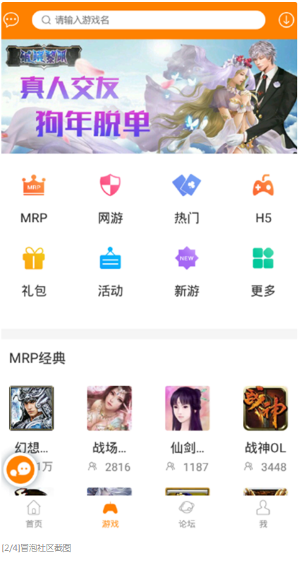 冒泡社区安卓版