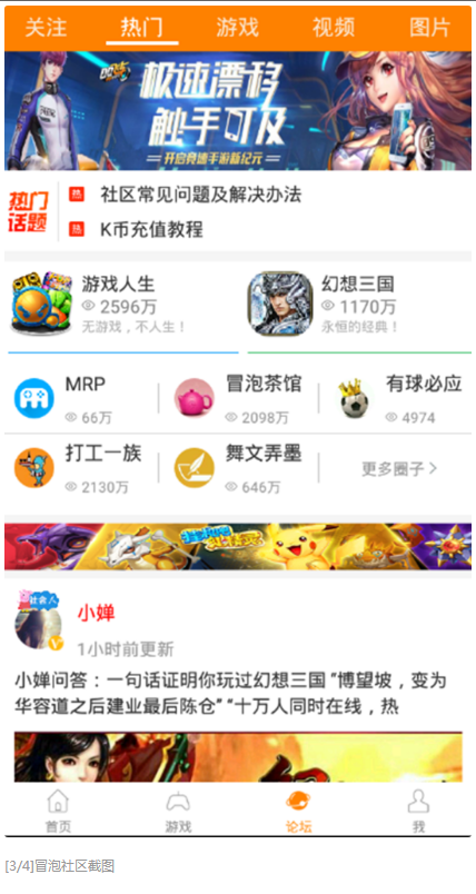 冒泡社区安卓版