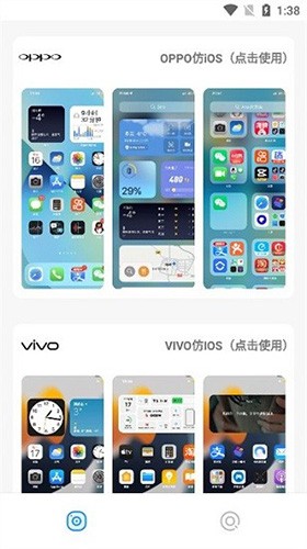 主题库8.0