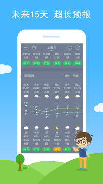 七彩天气最新版
