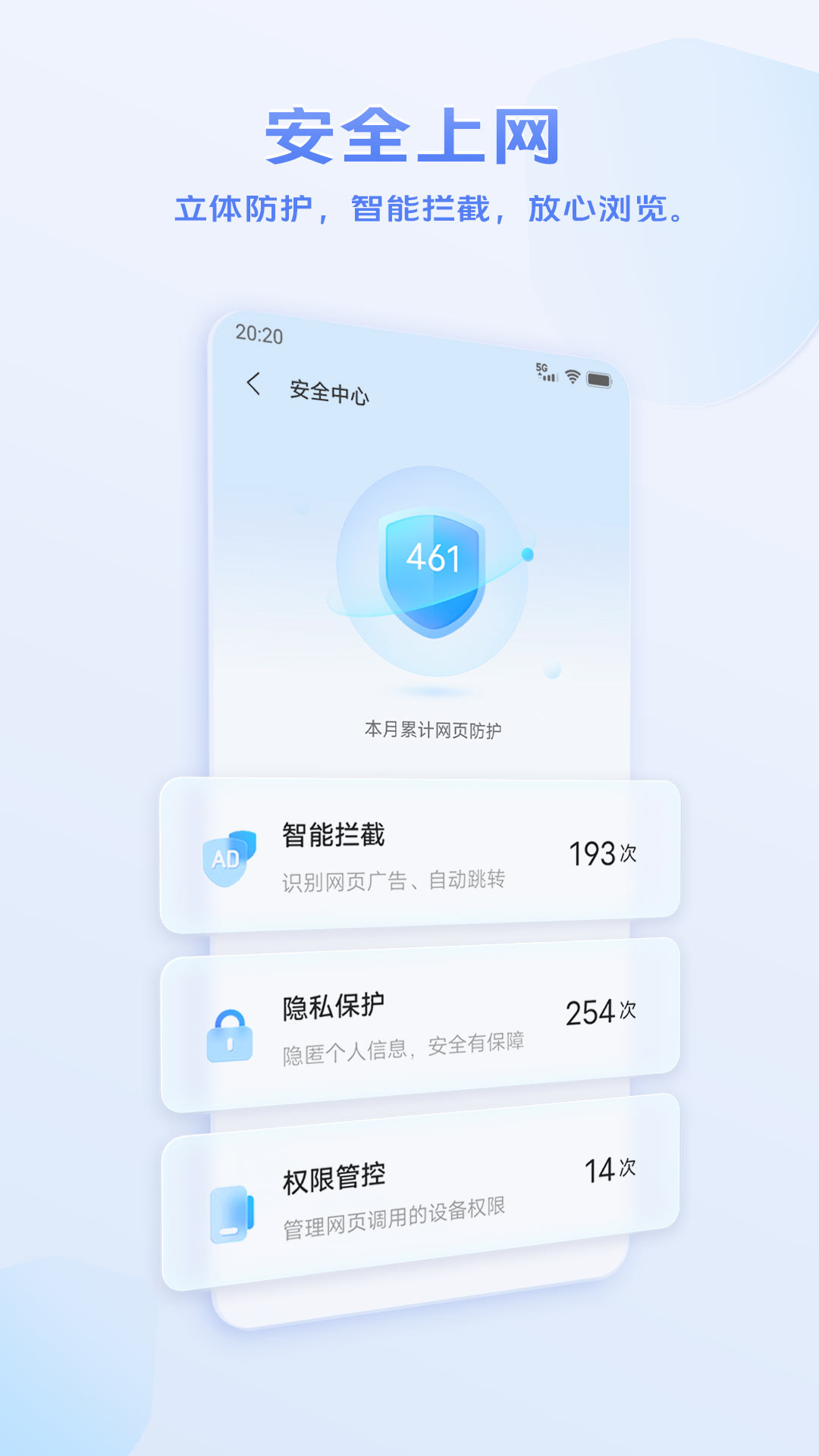 vivo浏览器安卓版