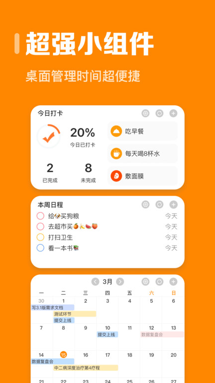 指尖时光最新版