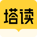 塔读小说免费版图