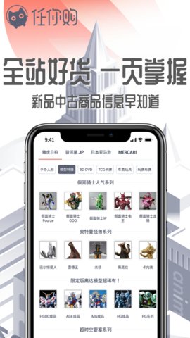 任你购go