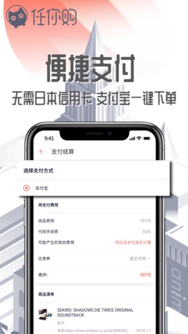任你购go