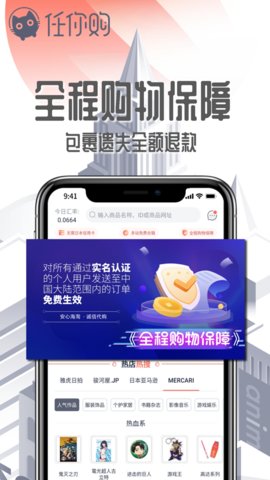 任你购go