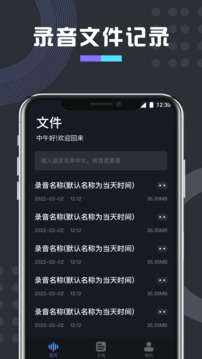 免费万能变声器软件