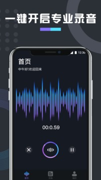 免费万能变声器软件