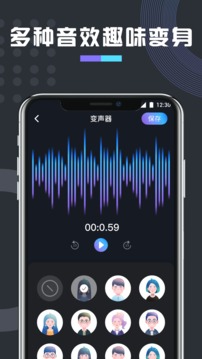 免费万能变声器软件