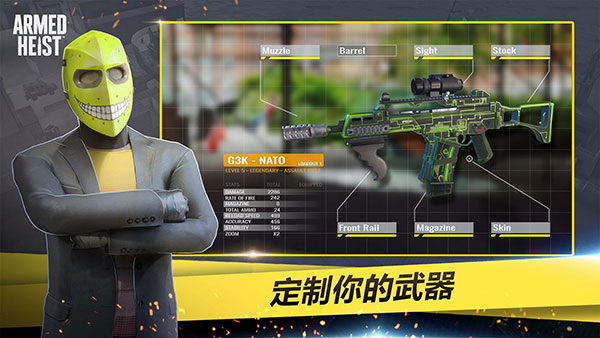 武装掠夺修改版