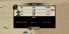 无悔华夏蚩尤冶金三星通关方法_无悔华夏蚩尤冶金三星通关攻略