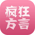 疯狂方言图