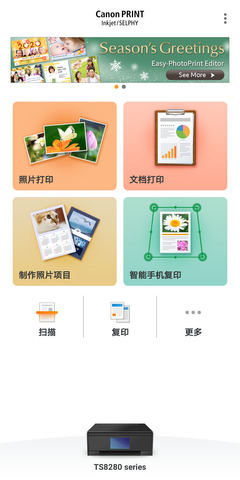 佳能打印2.7.1.1