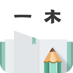 一木记账v5.3.6图
