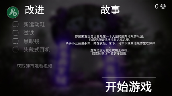 死亡公园手游汉化版