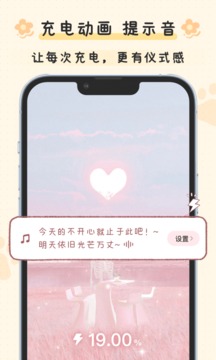 布丁锁屏免费版