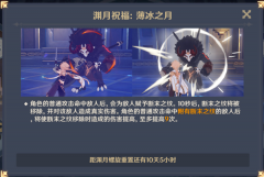 原神2.6深渊怎么打_原神2.6深渊中配阵容满星打法攻略