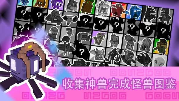 怪兽之星1.2.23