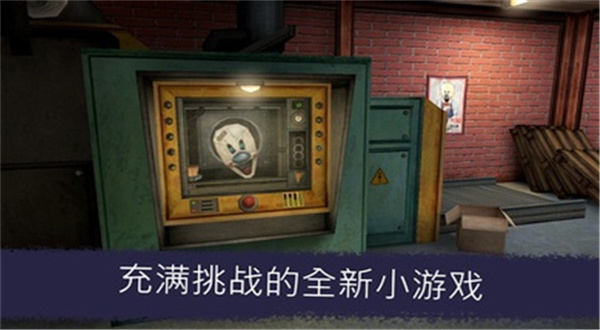 恐怖冰淇淋6手机中文版