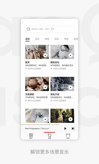 千千音乐APP