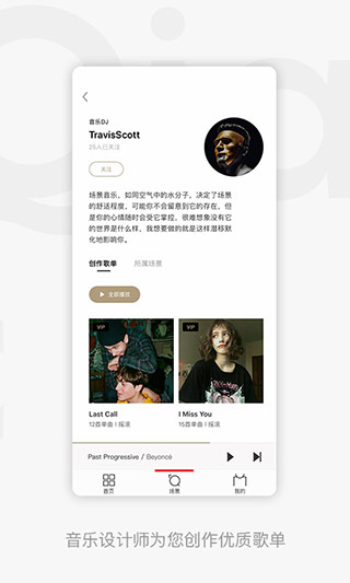 千千音乐APP