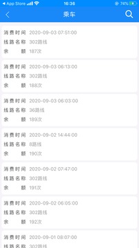 巴士通手机版
