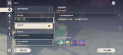 原神梧桐一叶落任务攻略_梧桐一叶落任务怎么过