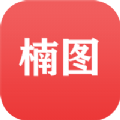 楠图图