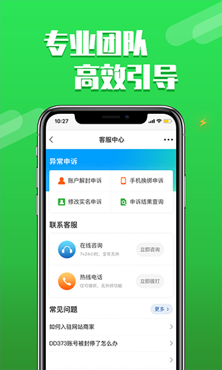 dd373手机游戏交易平台