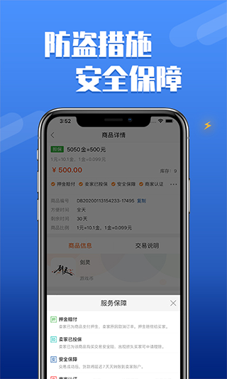 dd373手机游戏交易平台