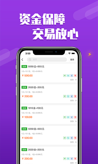 dd373手机游戏交易平台