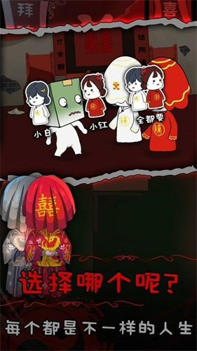 纸盒人惊魂夜2