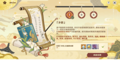 原神拍照功能在哪里_原神拍照功能位置介绍一览