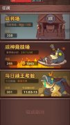 咸鱼之王主公进阶需要多少进阶石_咸鱼之王主公进阶石需求一览