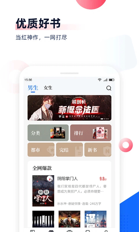 中文书城手机版