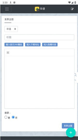 音乐磁场
