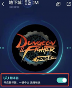 dnf手游韩服怎么改中文_DNF手游韩服中文设置方法
