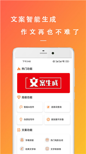 原创文章生成器最新版