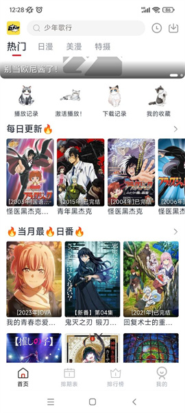 ELFun最新版
