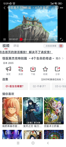 ELFun最新版