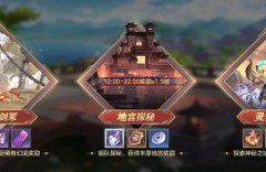 三国志幻想大陆地宫探秘攻略_三国志幻想大陆地宫探秘阵容搭配推荐