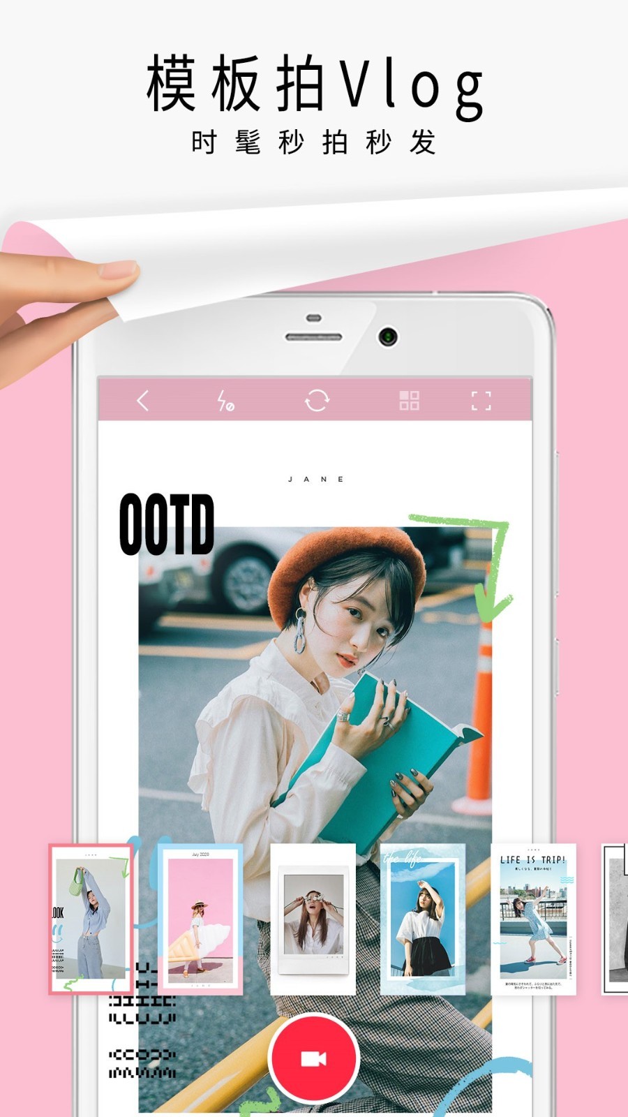 简拼拼图软件