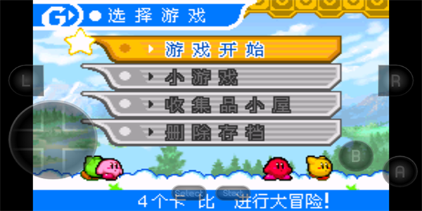 星之卡比镜之大迷宫手机金手指