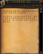 魔兽世界流亡传说成就怎么做_wow流亡传说成就攻略