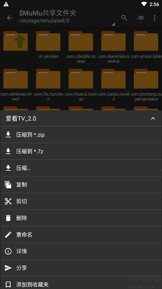 zarchiverpro蓝色版本